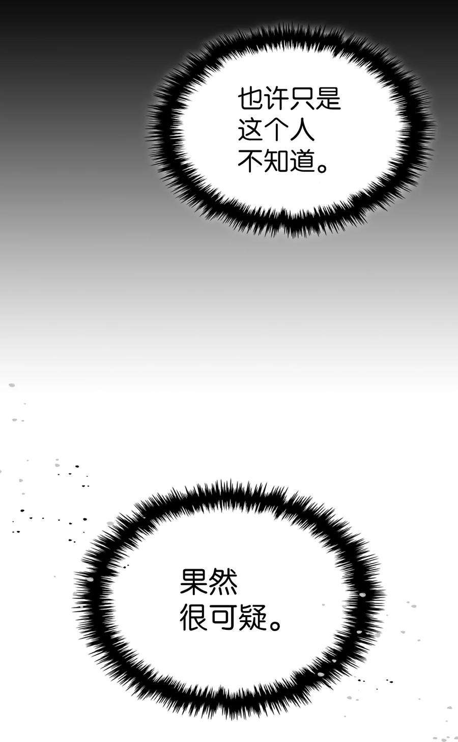 归还者的魔法要特别179 179