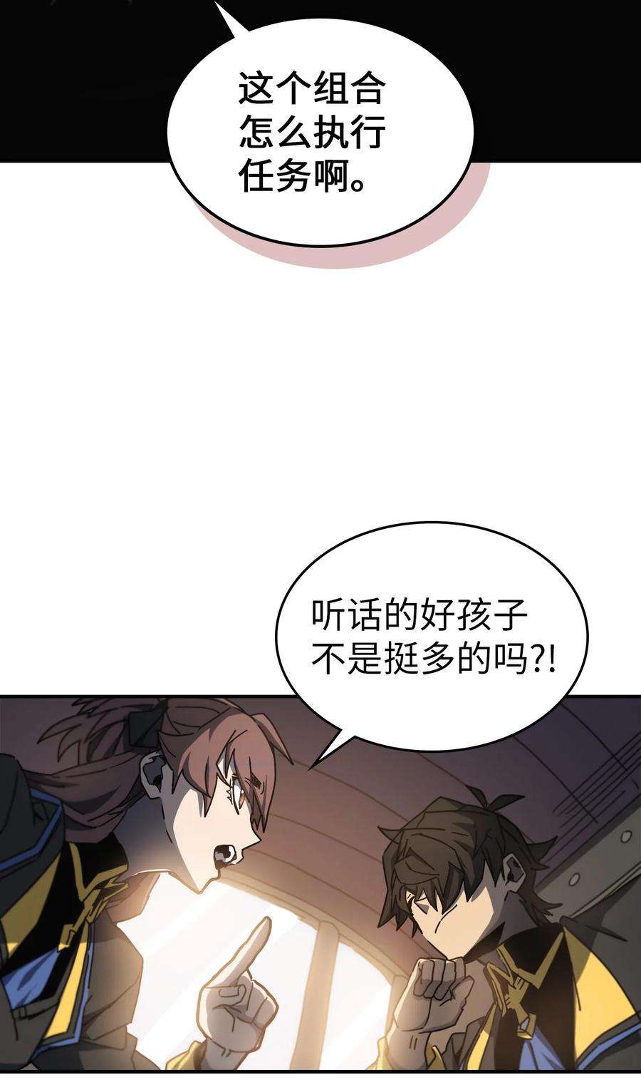归还者的魔法要特别179 179