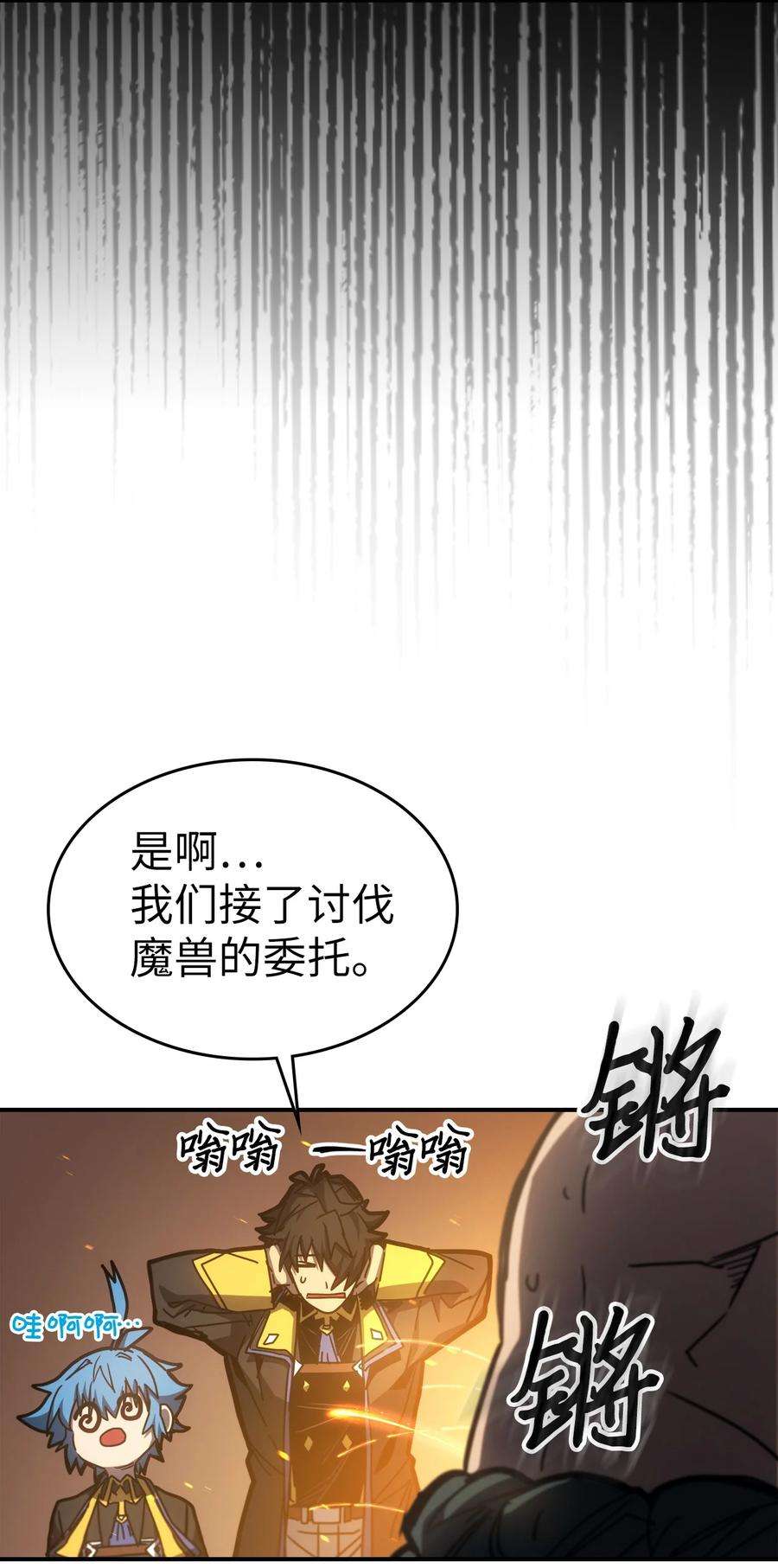 归还者的魔法要特别179 179