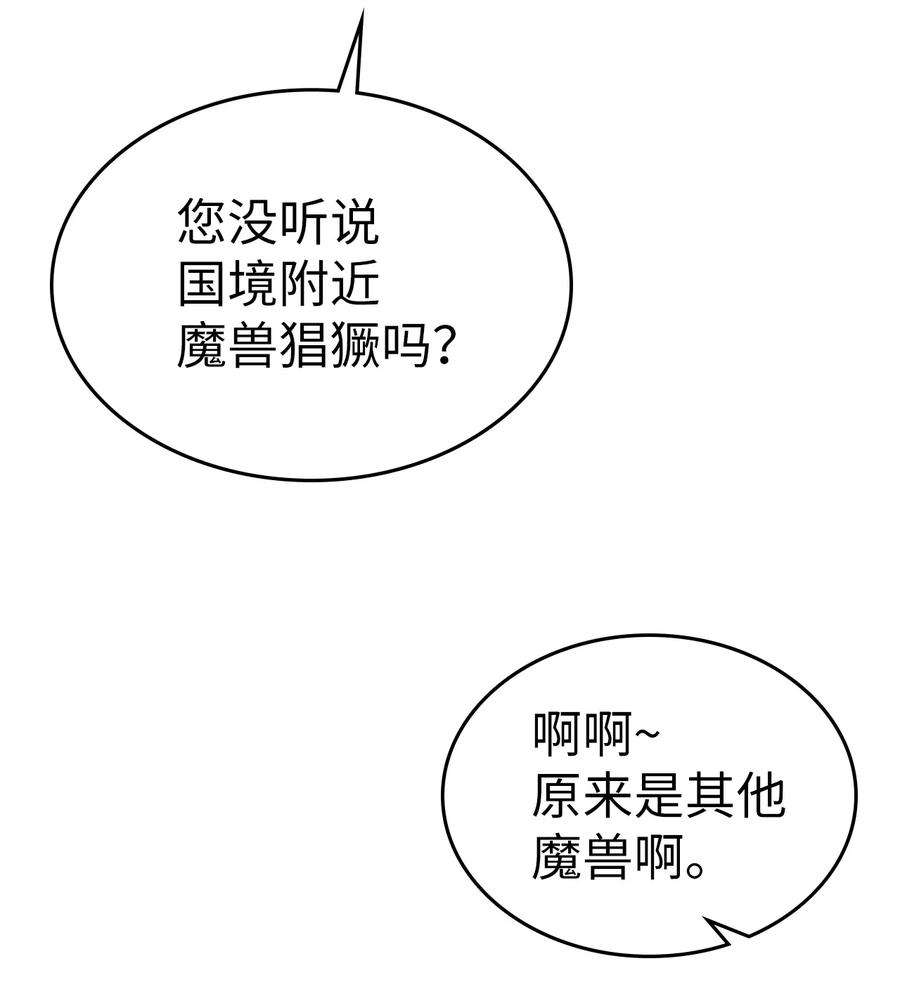 归还者的魔法要特别179 179