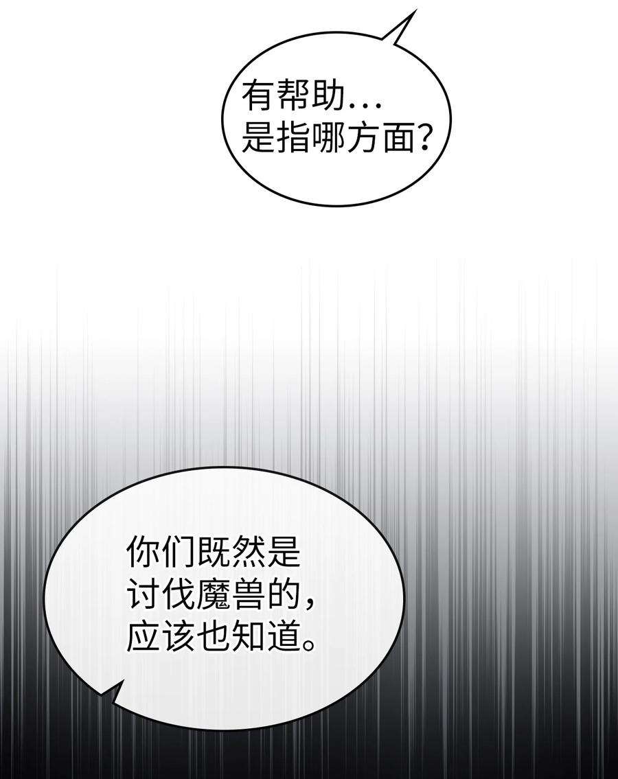 归还者的魔法要特别179 179