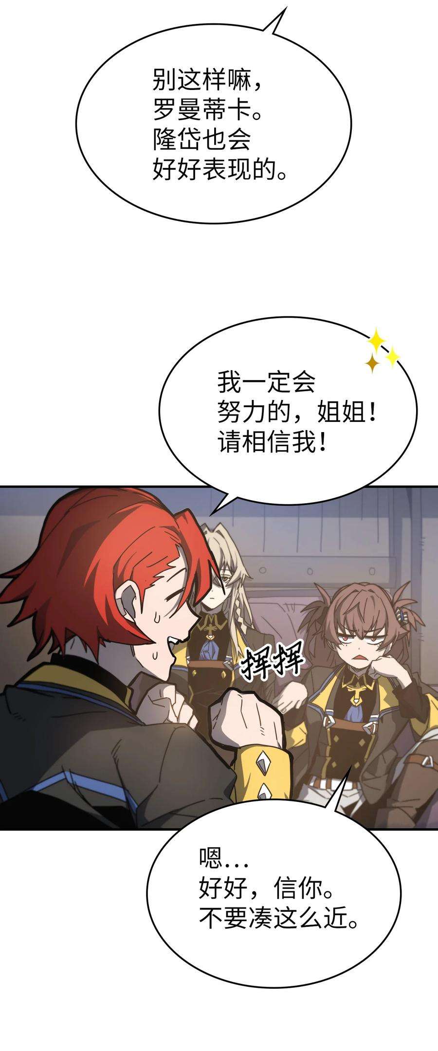 归还者的魔法要特别179 179