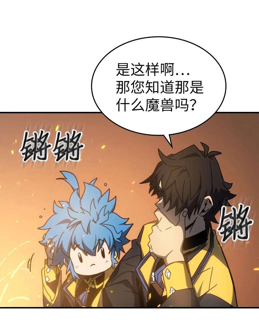 归还者的魔法要特别179 179