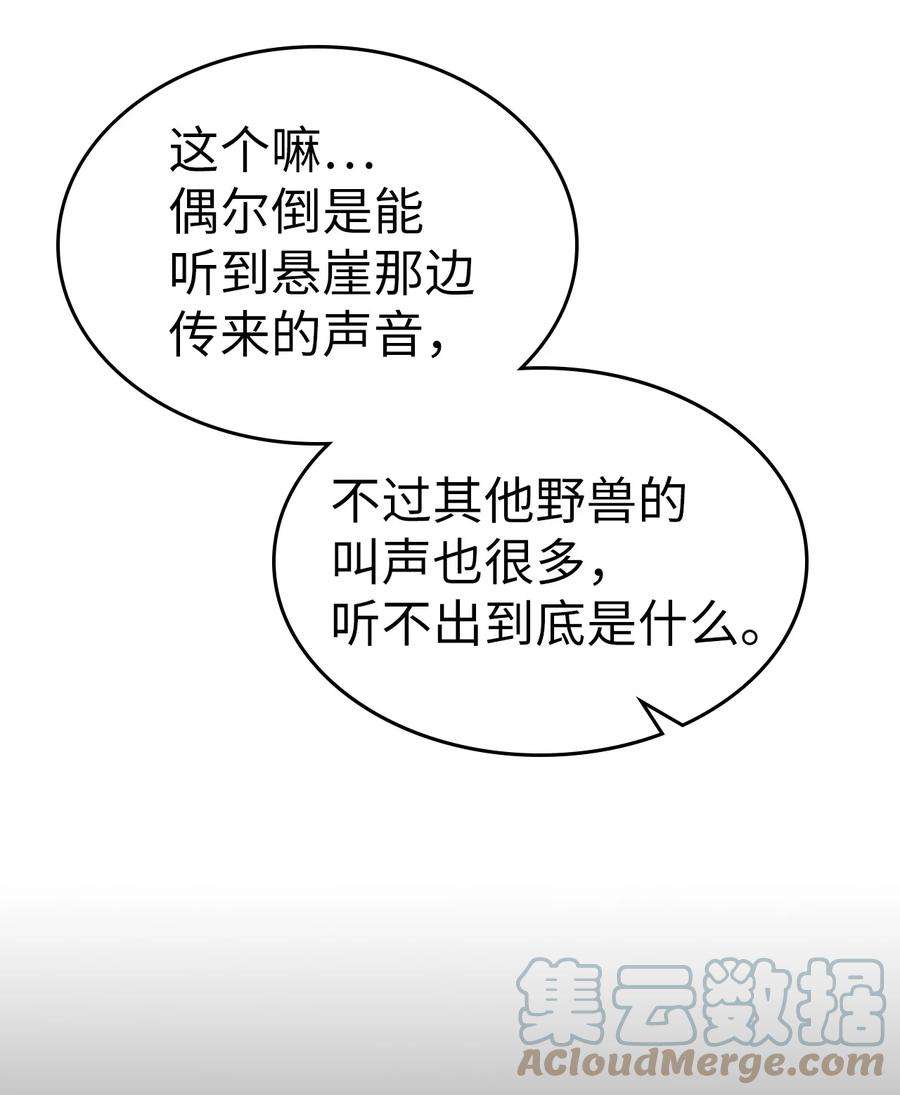 归还者的魔法要特别179 179