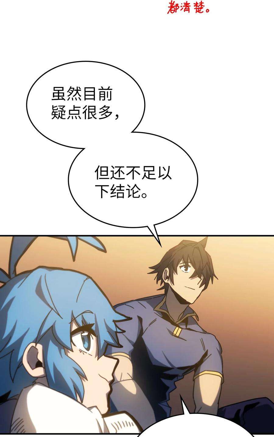 归还者的魔法要特别179 179