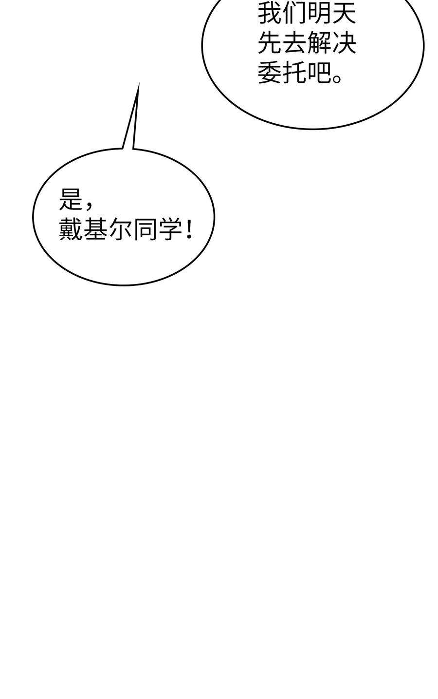 归还者的魔法要特别179 179