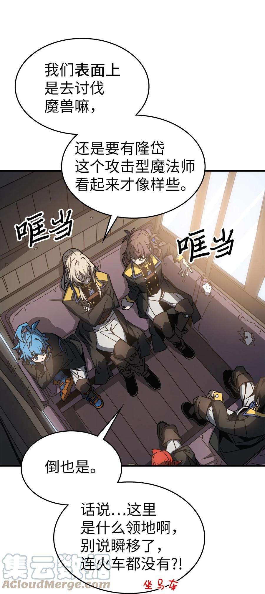 归还者的魔法要特别179 179