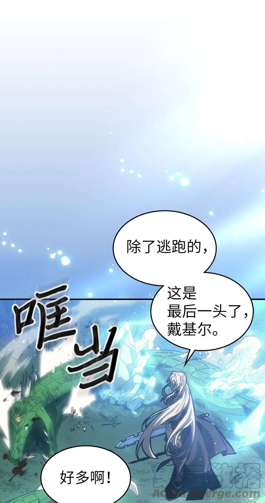 归还者的魔法要特别179 179