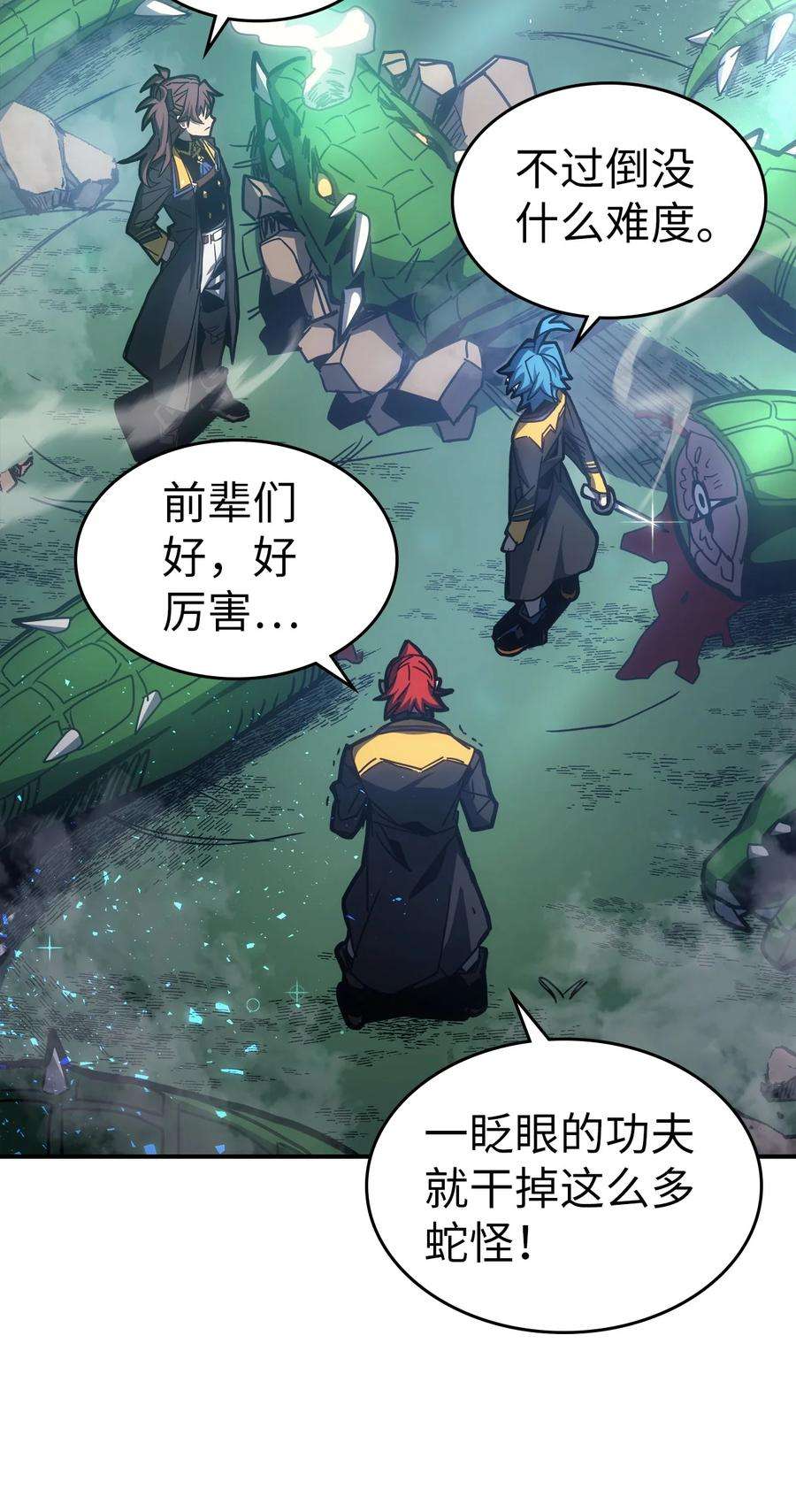归还者的魔法要特别179 179
