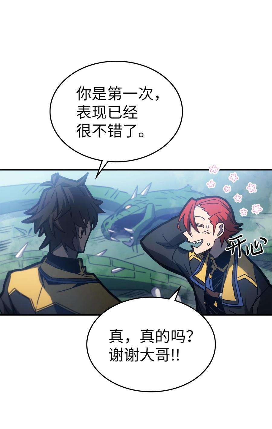 归还者的魔法要特别179 179
