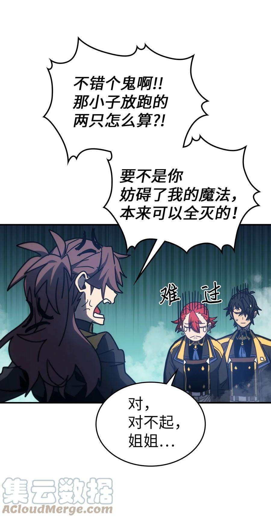 归还者的魔法要特别179 179