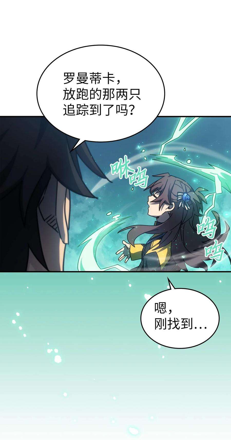 归还者的魔法要特别179 179