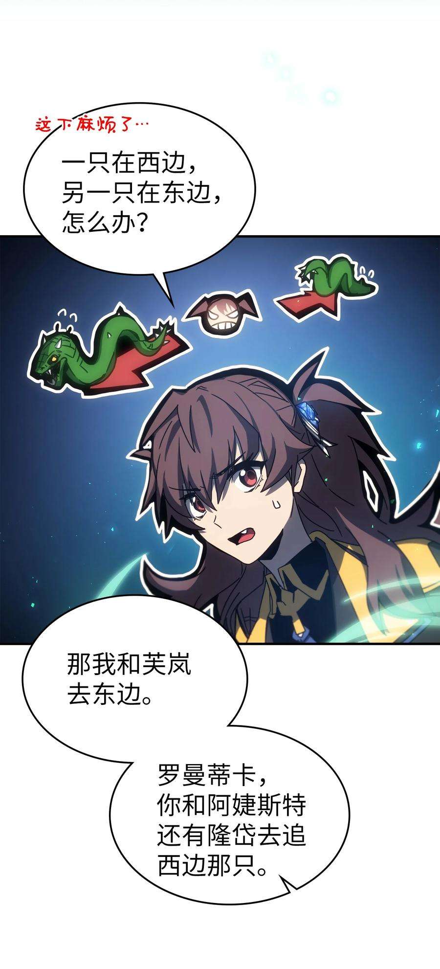 归还者的魔法要特别179 179