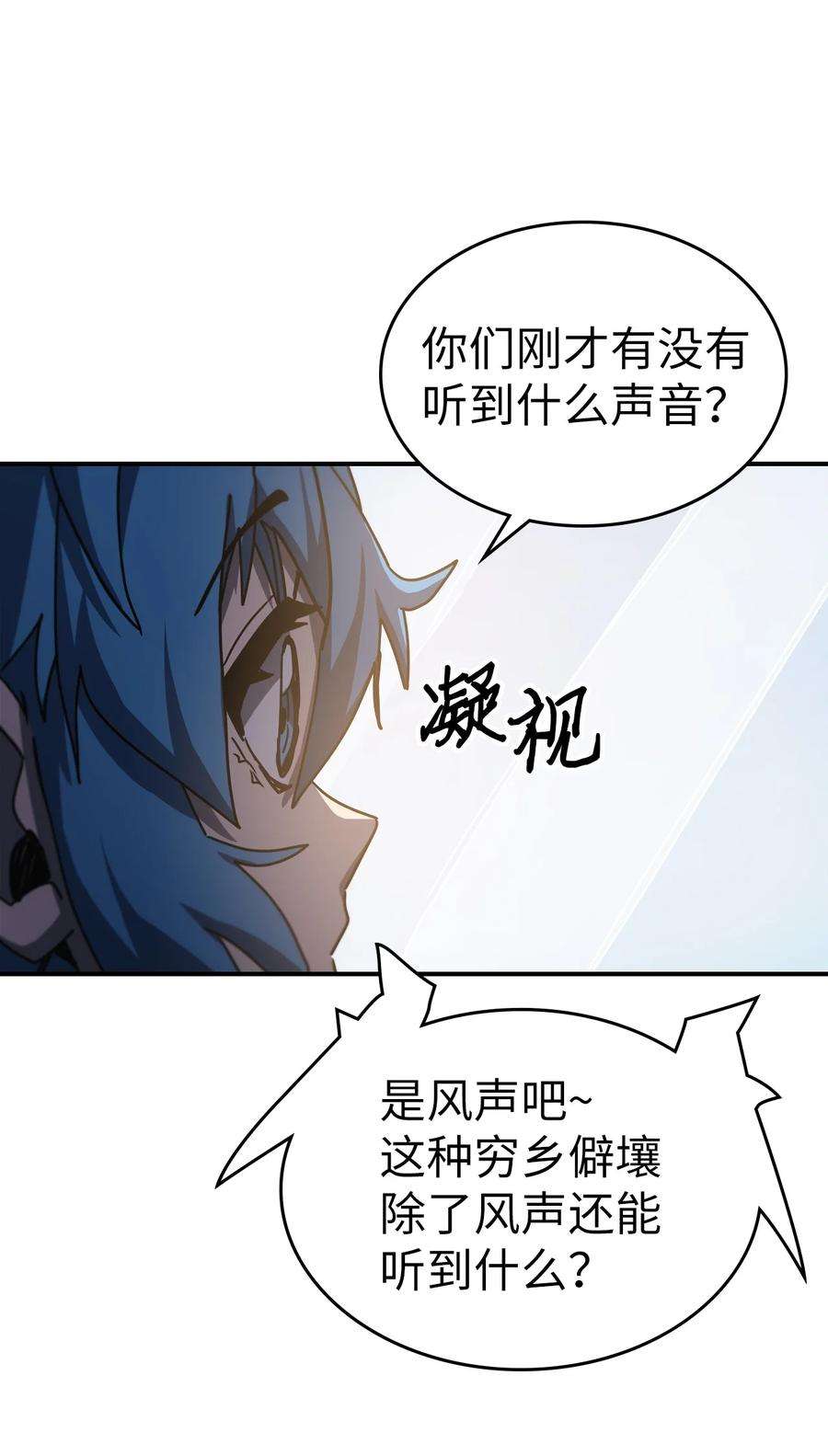 归还者的魔法要特别179 179