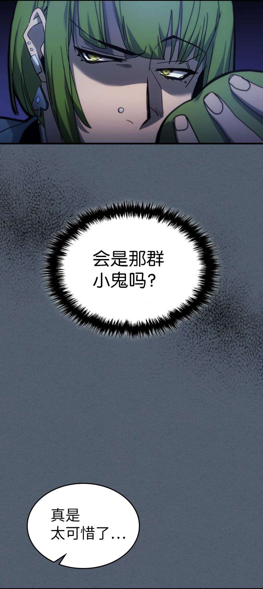 归还者的魔法要特别181 181