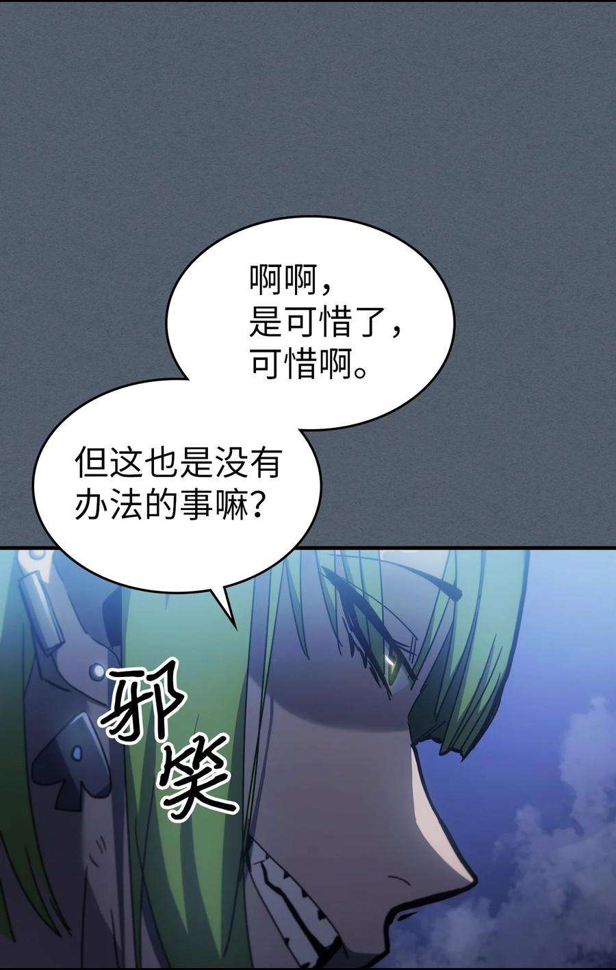 归还者的魔法要特别181 181