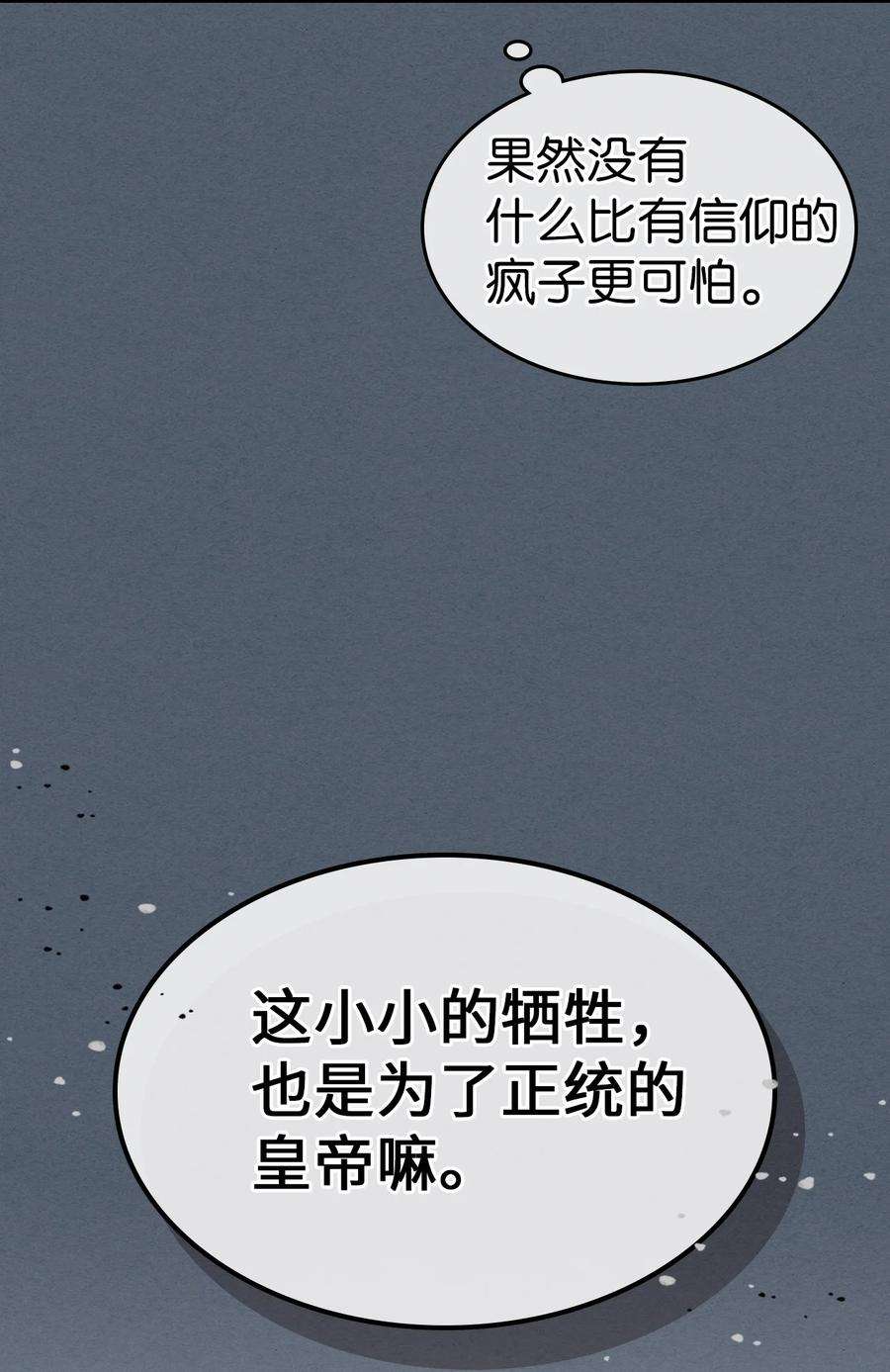 归还者的魔法要特别181 181