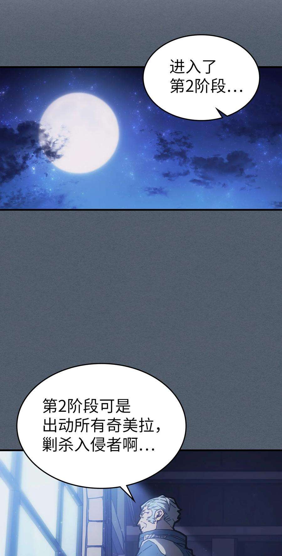 归还者的魔法要特别181 181