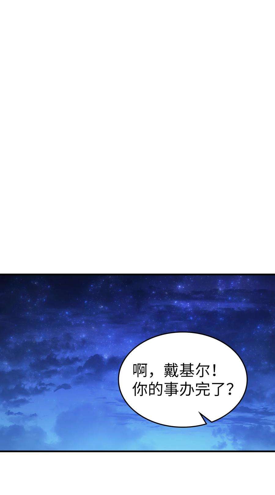 归还者的魔法要特别181 181