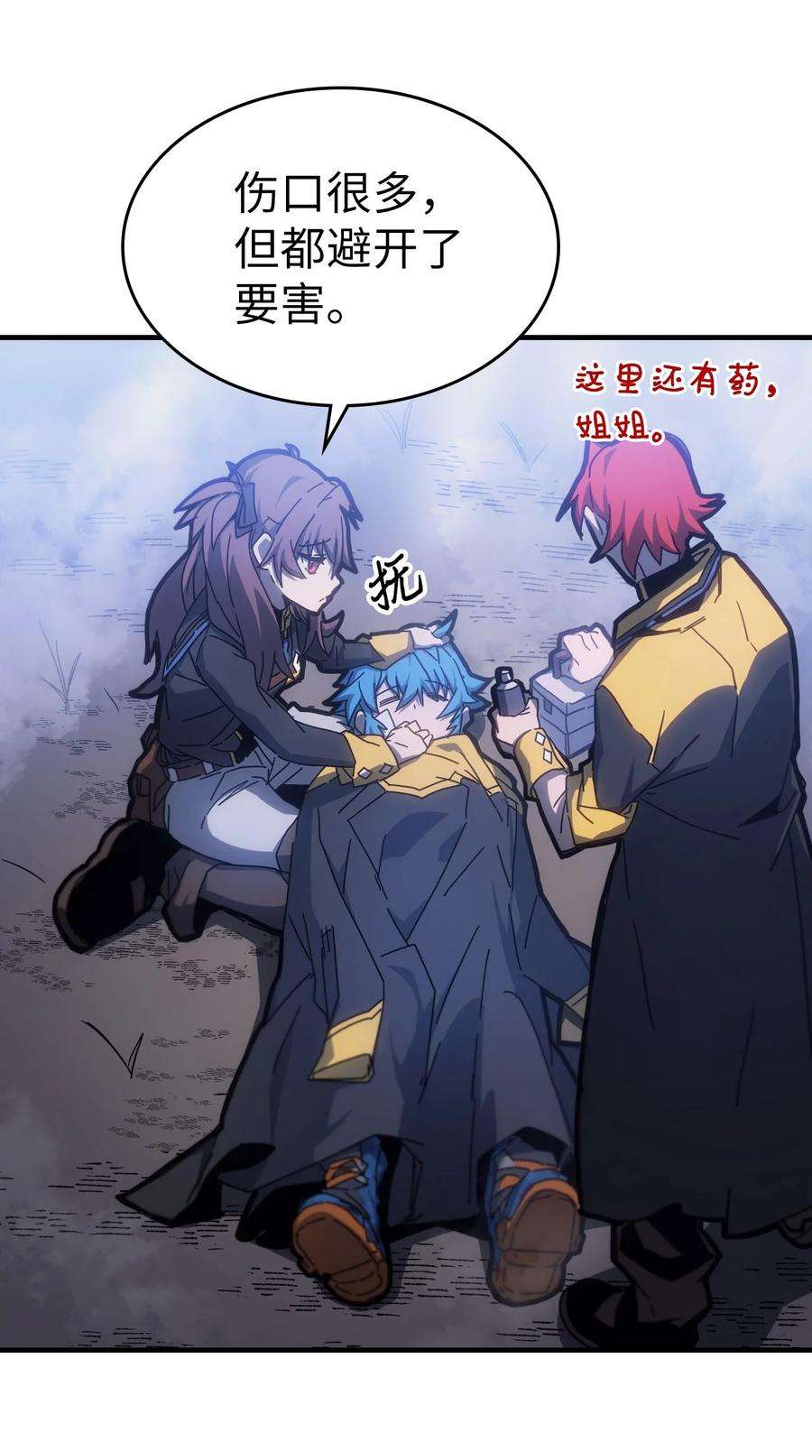 归还者的魔法要特别181 181