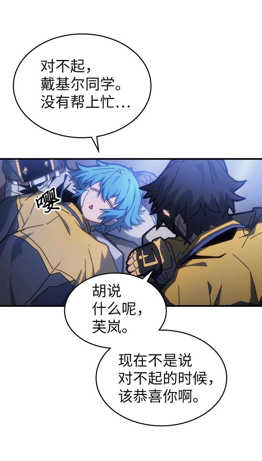 归还者的魔法要特别181 181