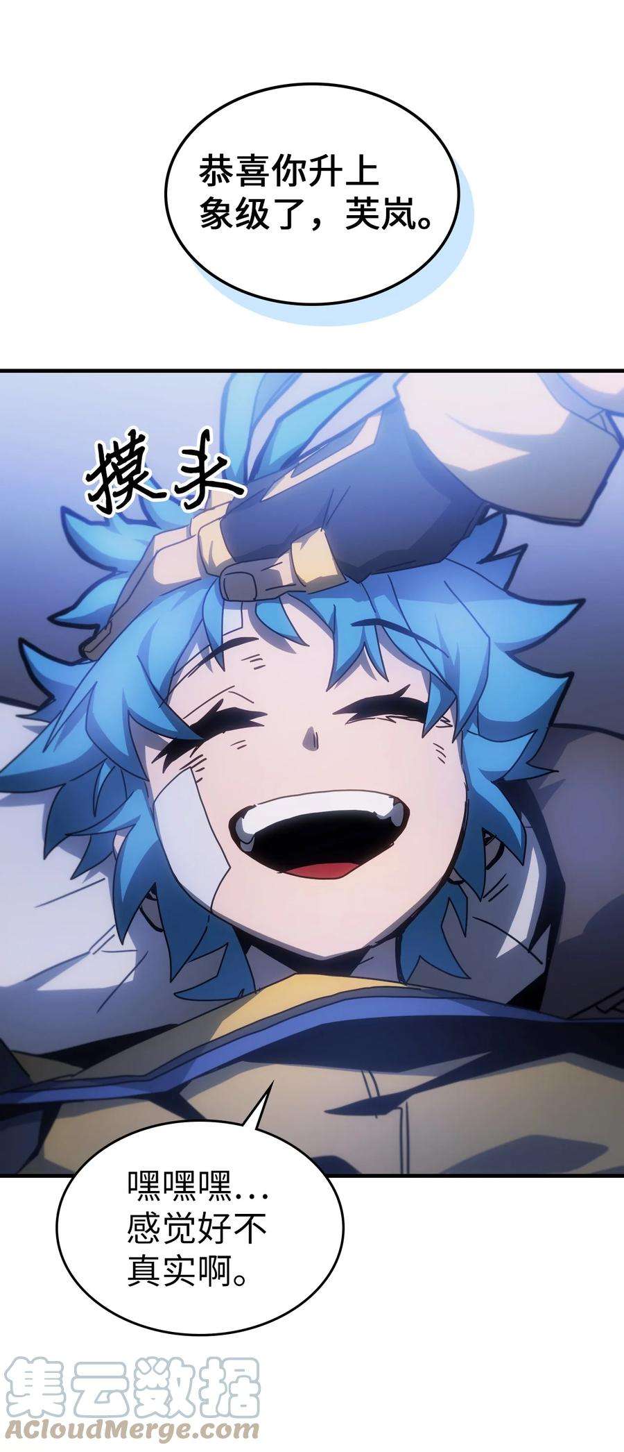 归还者的魔法要特别181 181