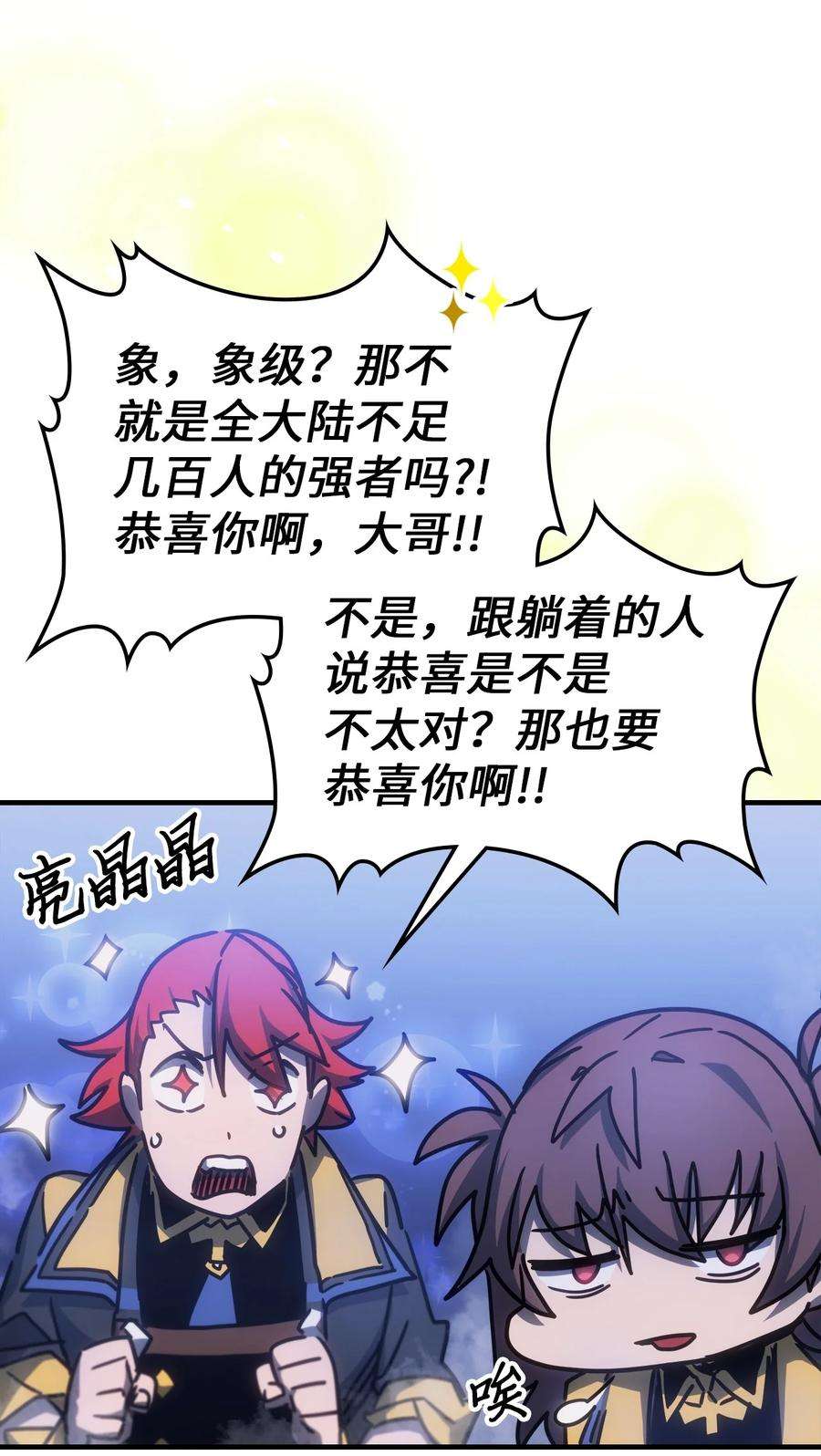 归还者的魔法要特别181 181
