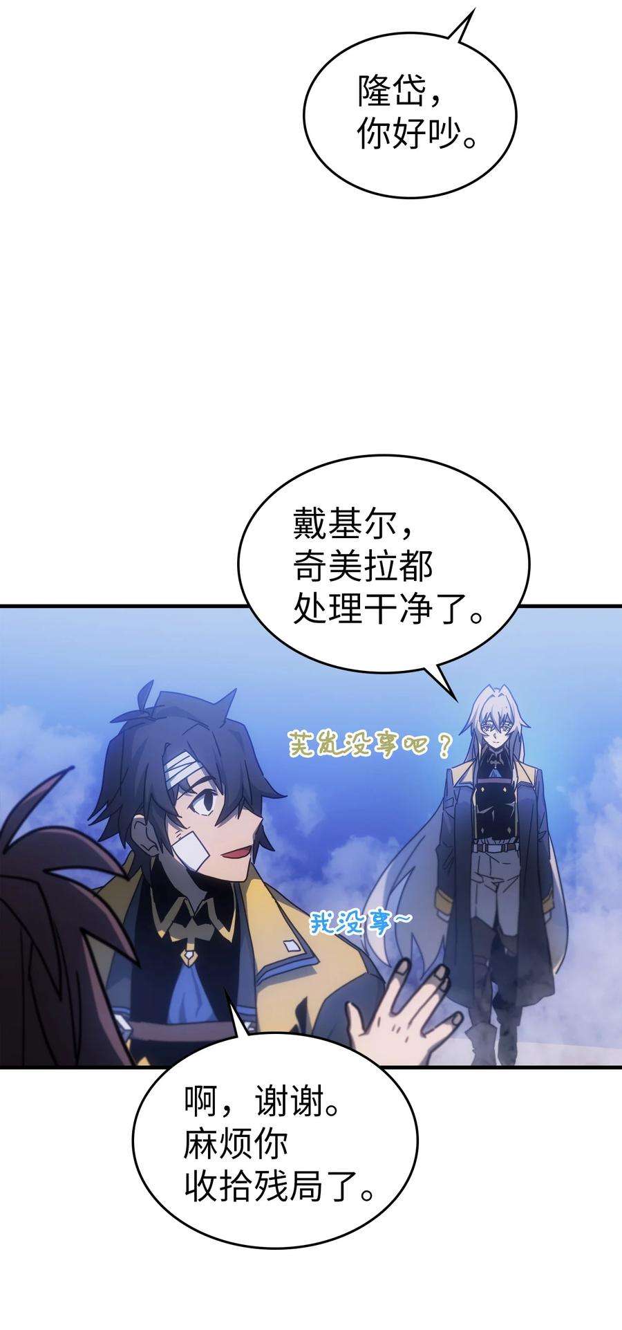 归还者的魔法要特别181 181