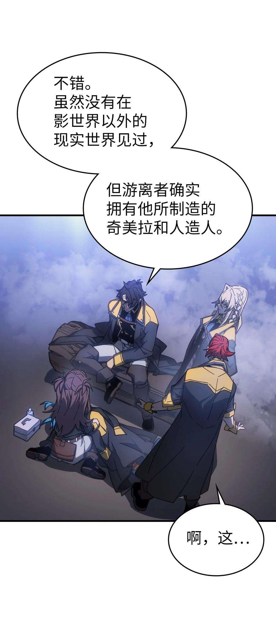 归还者的魔法要特别181 181