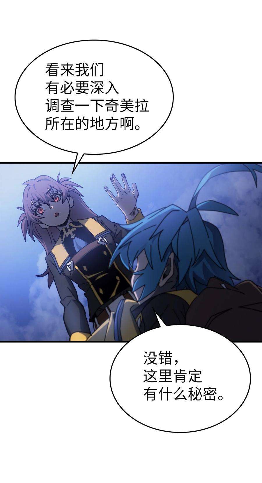 归还者的魔法要特别181 181