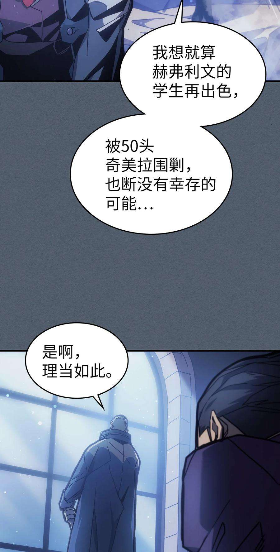 归还者的魔法要特别181 181