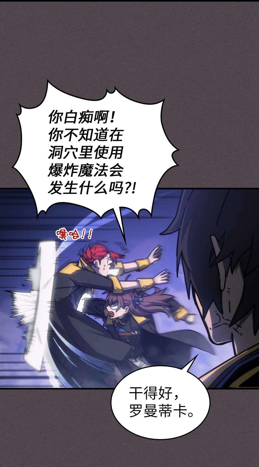 归还者的魔法要特别181 181