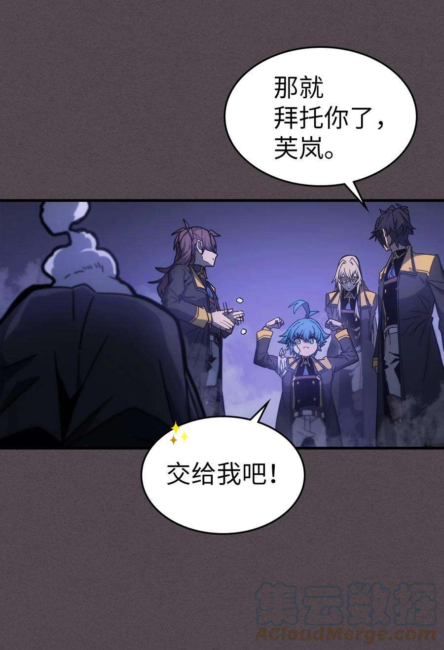 归还者的魔法要特别181 181
