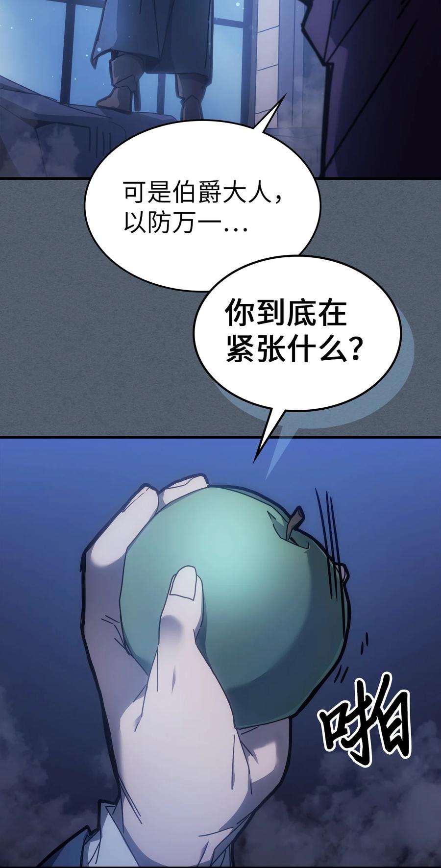 归还者的魔法要特别181 181