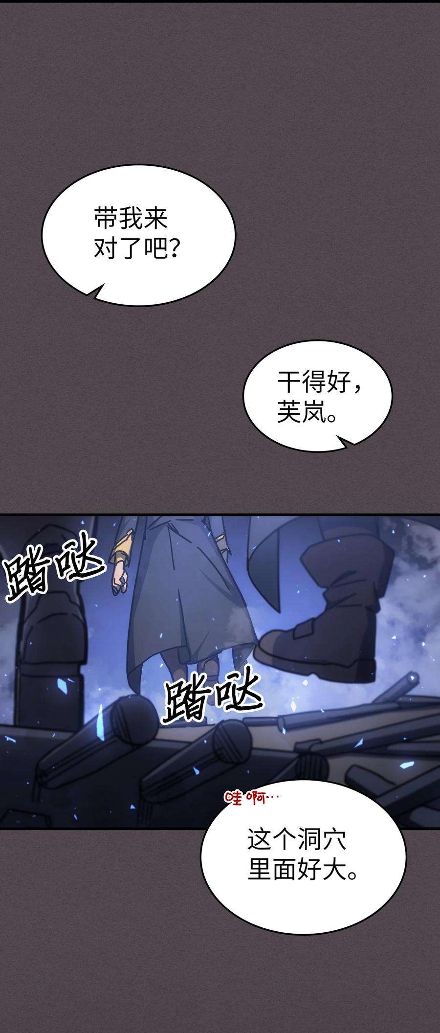 归还者的魔法要特别181 181