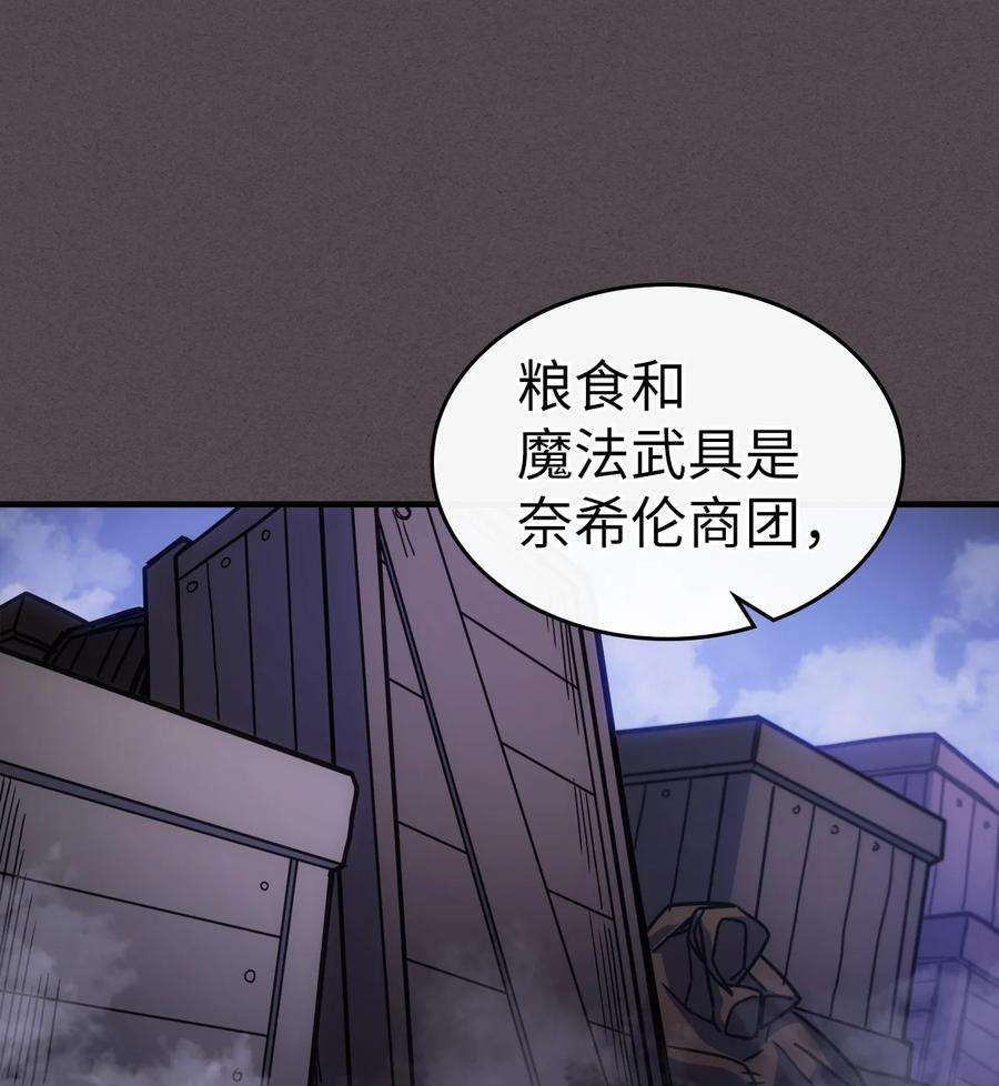 归还者的魔法要特别181 181