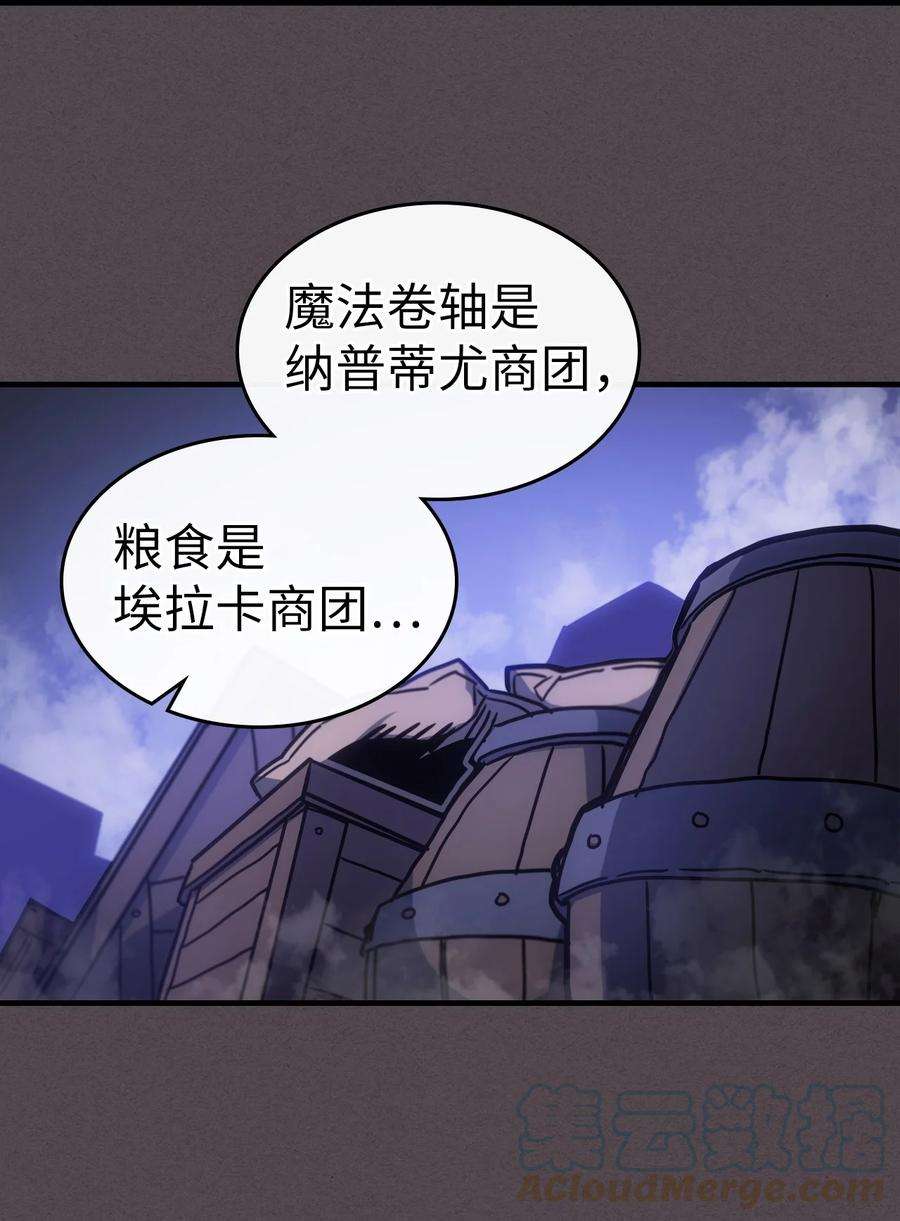 归还者的魔法要特别181 181