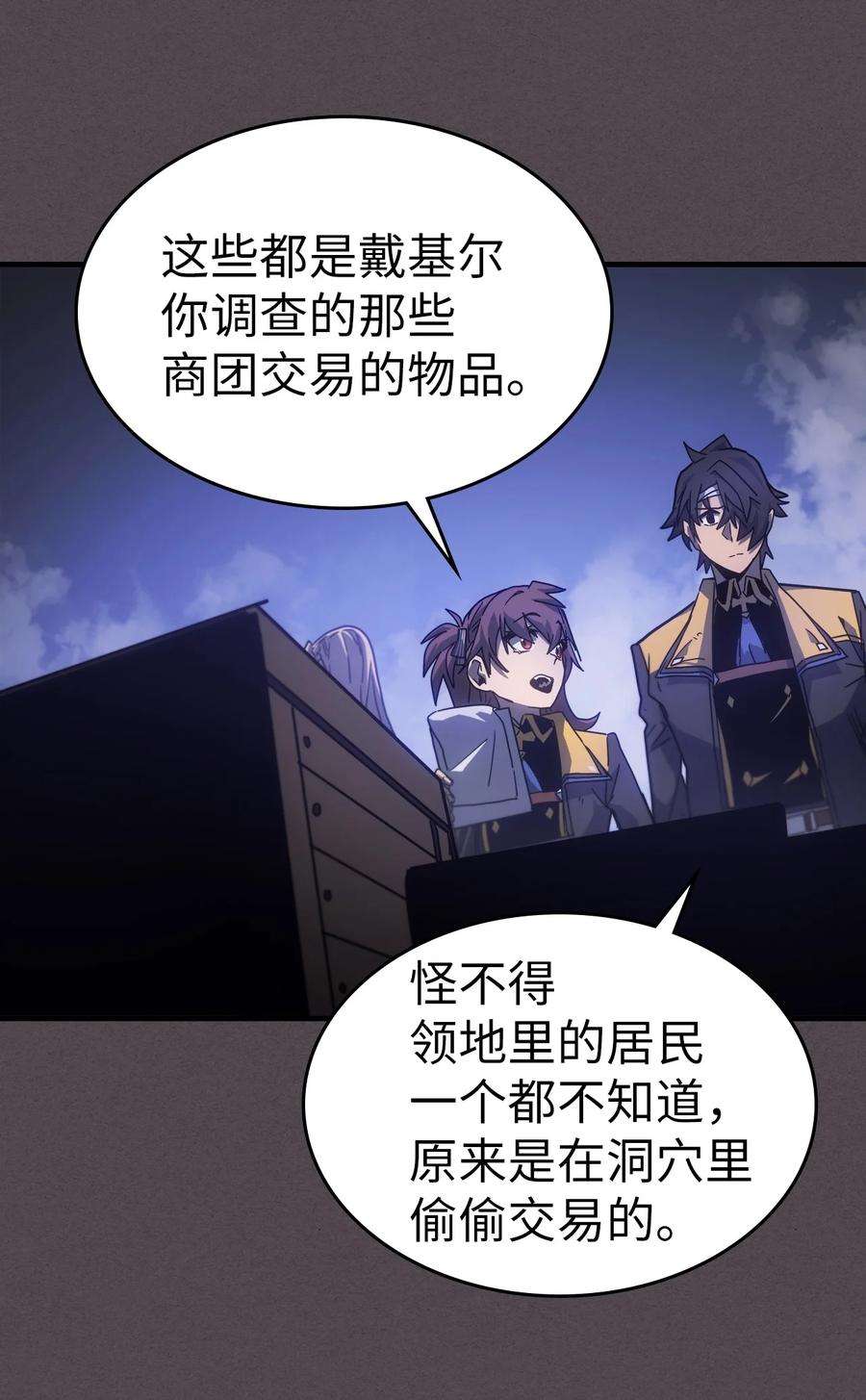 归还者的魔法要特别181 181