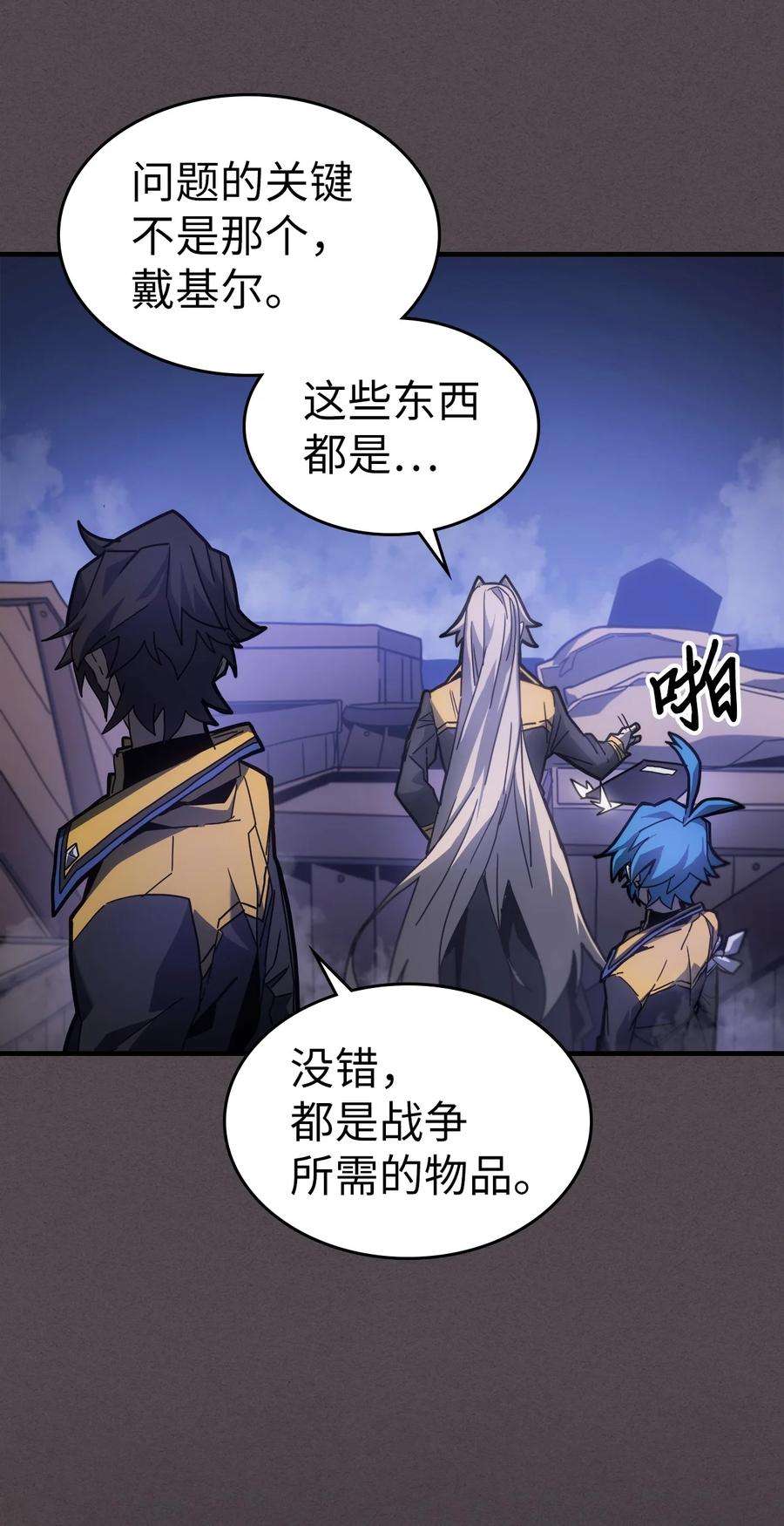 归还者的魔法要特别181 181