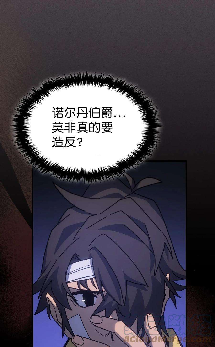 归还者的魔法要特别181 181