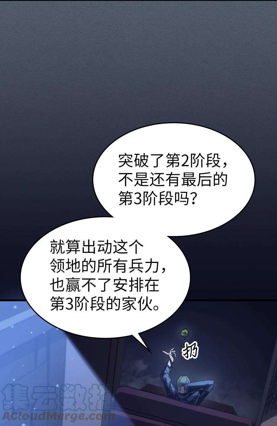 归还者的魔法要特别181 181