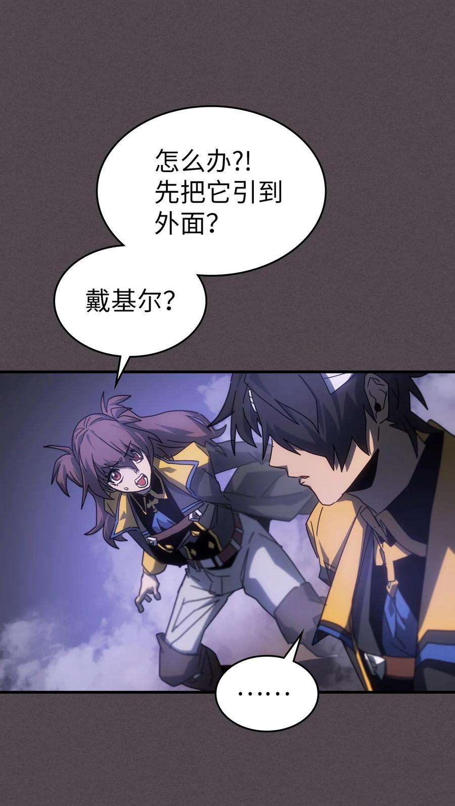 归还者的魔法要特别181 181