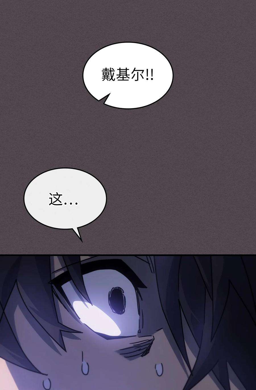 归还者的魔法要特别181 181