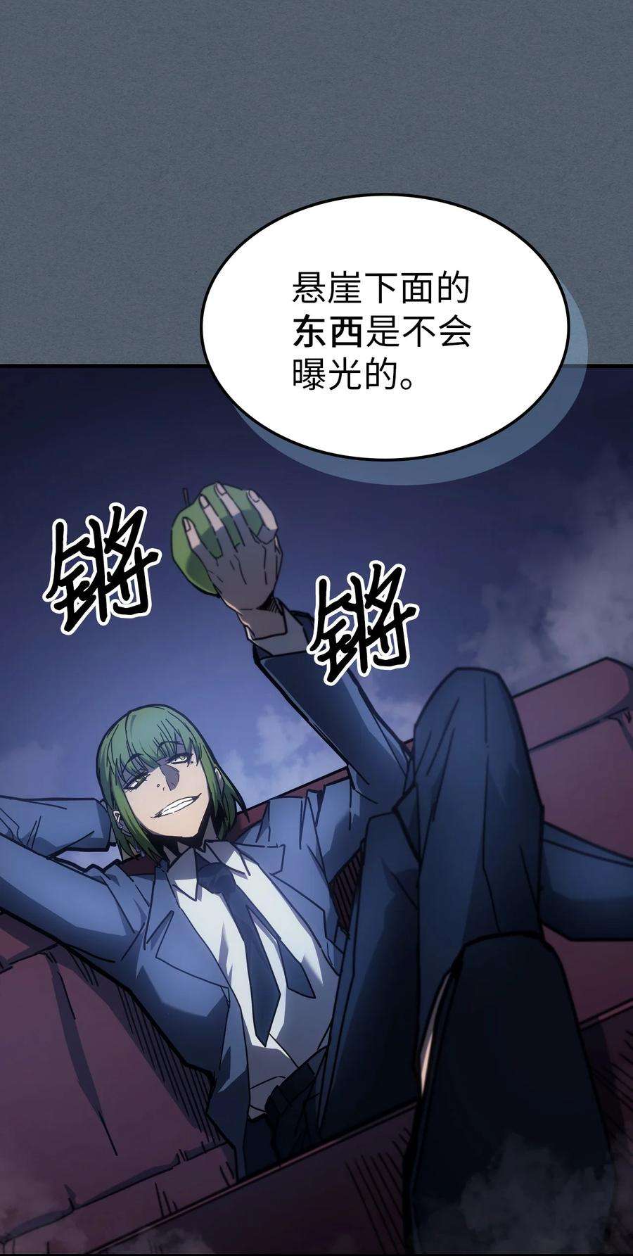 归还者的魔法要特别181 181