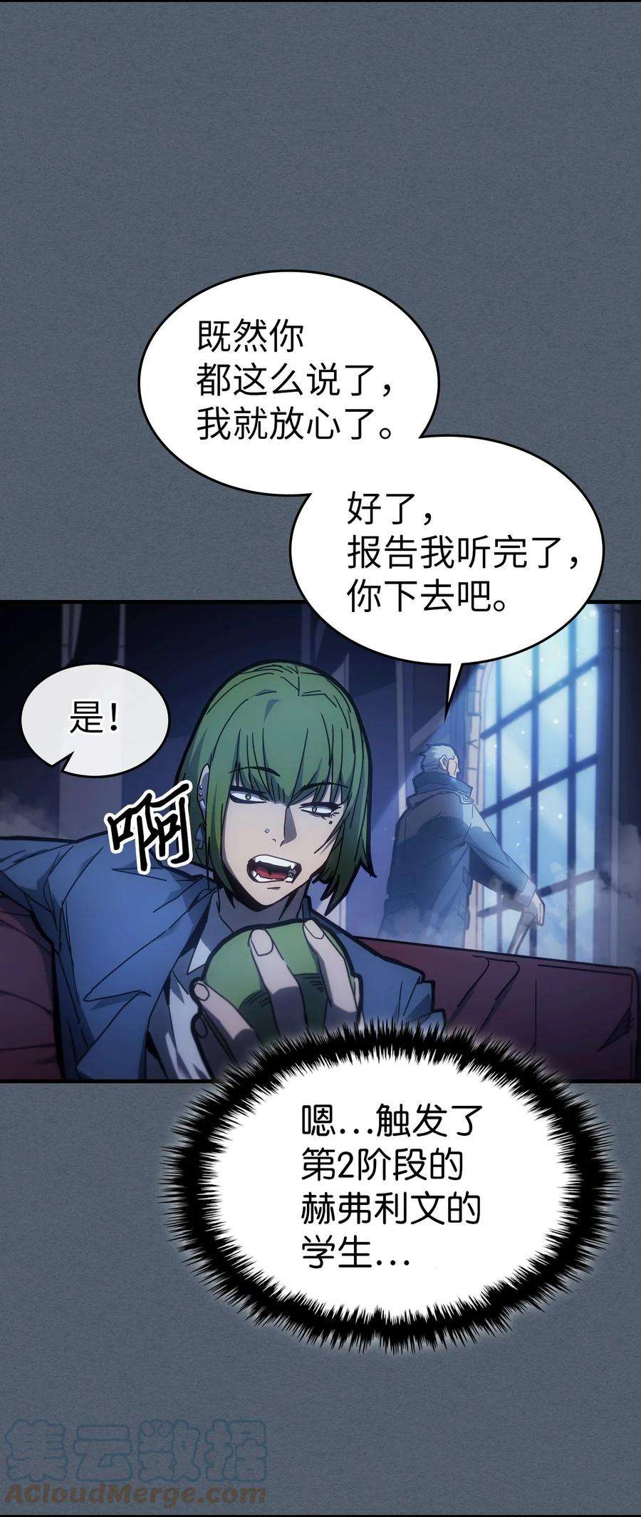 归还者的魔法要特别181 181