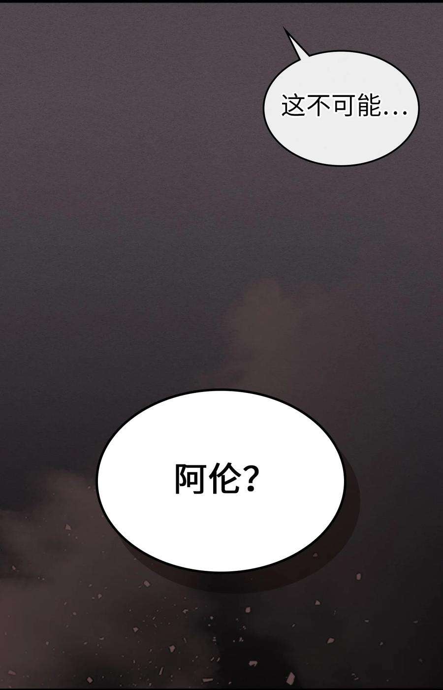 归还者的魔法要特别182 182