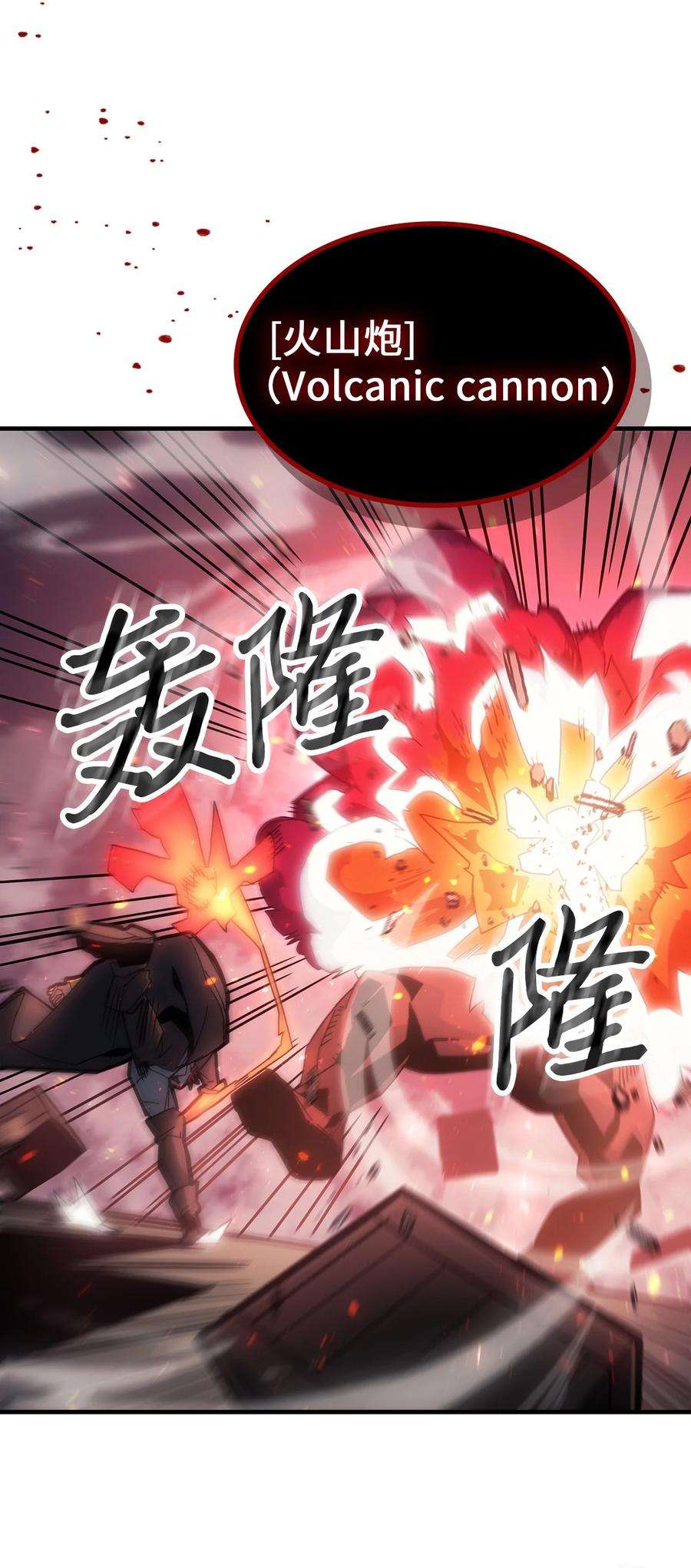 归还者的魔法要特别182 182