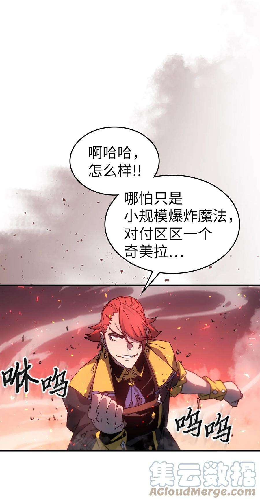 归还者的魔法要特别182 182