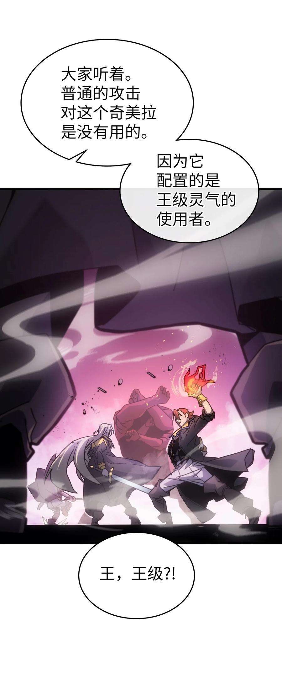 归还者的魔法要特别182 182