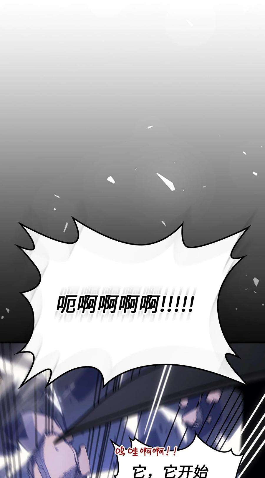 归还者的魔法要特别182 182